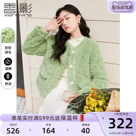 香影毛绒外套女2023年冬季新款羊羔毛风格小个子颗粒绒绿色短外套图片