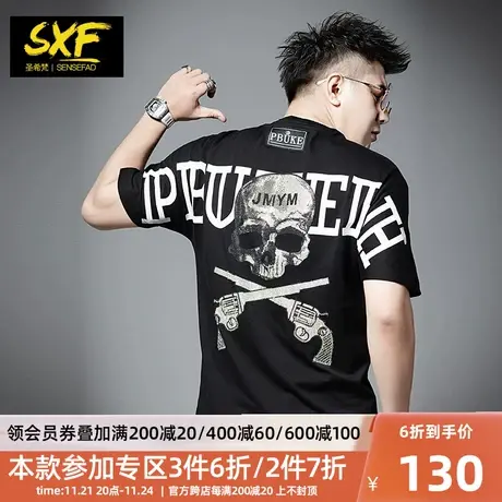 SXF圣希梵男士短袖 潮牌骷髅烫钻宽松美式纯棉体恤夏季上衣T恤男商品大图