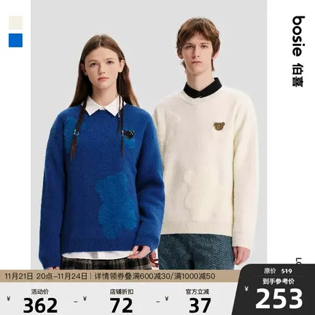 bosie冬季新品套头毛衣男情侣开拆卸半面熊长毛提花套头毛衫潮商品大图