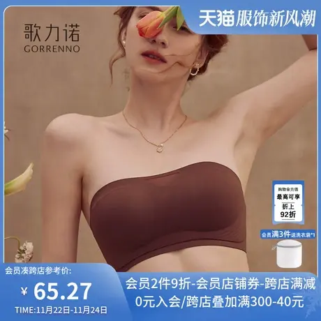 无肩带内衣女性感美背防走光裹胸无痕防滑抹胸小胸聚拢内搭文胸罩图片