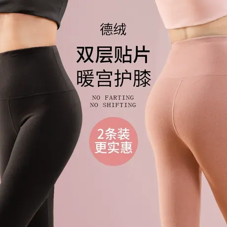 秋裤女德绒发热保暖裤内穿高腰无痕加厚绒裤棉毛裤德荣打底裤冬季商品大图
