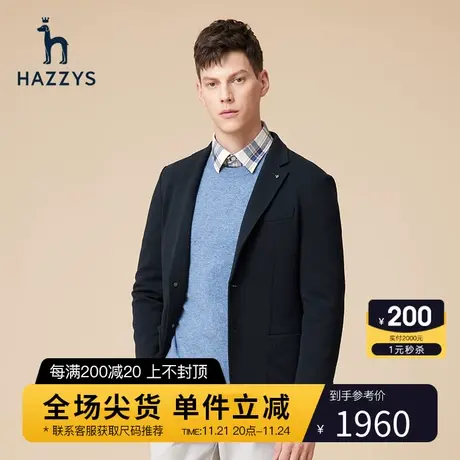 Hazzys哈吉斯秋季休闲西服男士针织外套保暖单西男装潮流上衣便西图片