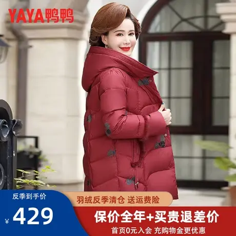 鸭鸭中老年妈妈羽绒服女2022年新款中长款高贵洋气奶奶冬装外套QC图片