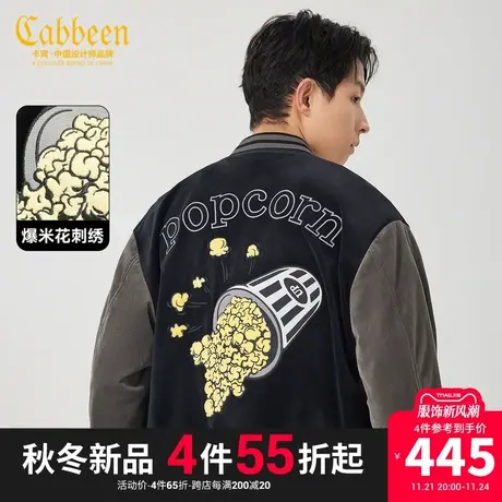 卡宾男装 爆米花毛巾绣棒球服2023秋新款宽松夹克章仔刺绣外套潮H商品大图