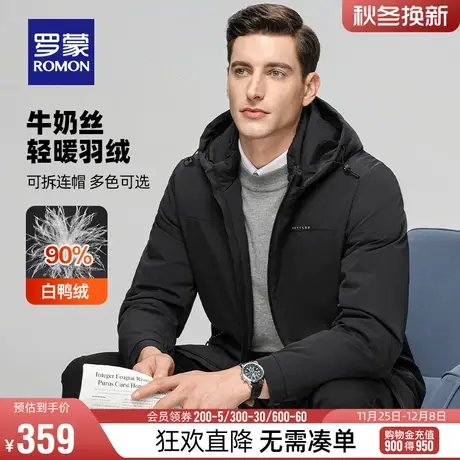 【牛奶丝+可拆卸帽】罗蒙男士轻薄羽绒服2023冬季新款保暖外套男图片