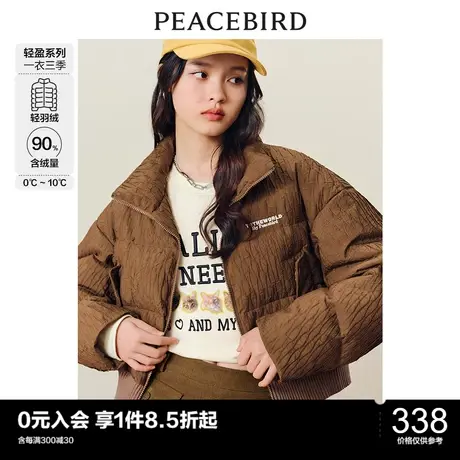 太平鸟肌理感短款羽绒外套女年冬季新款90绒设计感羽绒服女图片
