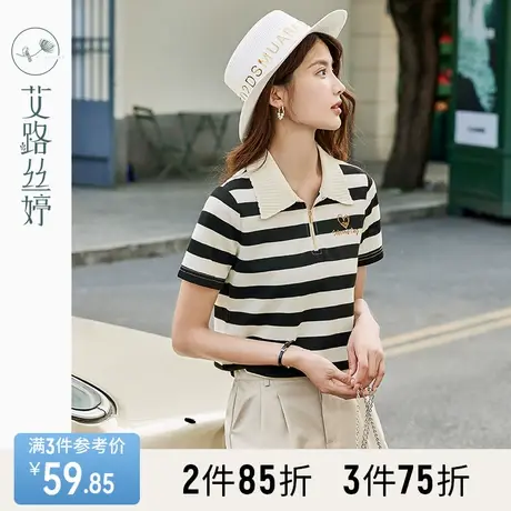 艾路丝婷刺绣polo领t恤女短袖2023夏季新款休闲翻领针织条纹上衣图片