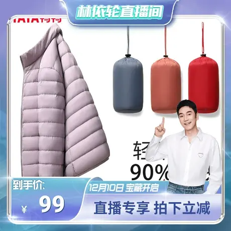 【直播专享】鸭鸭羽绒服女轻薄短款保暖立领时尚百搭休闲保暖外套图片