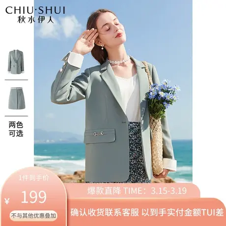 秋水伊人2021年春新品女装时尚拼接直筒中款一粒扣长袖西装外套女图片
