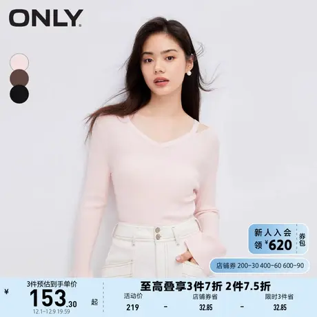 ONLY奥莱夏季休闲气质设计感甜美V领露肩针织衫女图片