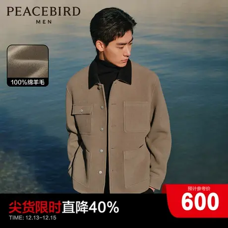 太平鸟男装全羊毛夹克时尚工装毛呢外套2024春新款休闲撞色呢茄克图片