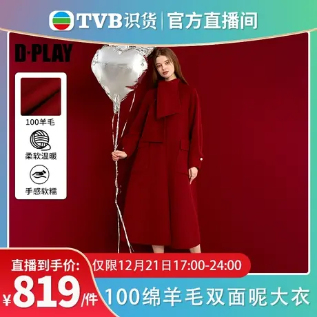 DPLAY冬新气质100%羊毛呢大衣长款双面结婚毛呢外套商品大图