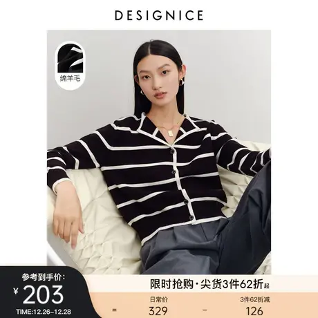 简约风迪赛尼斯毛衣外套春秋设计感宽松条纹黑色长袖针织开衫女图片