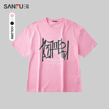 三福2024夏季男士异材质短T恤 潮流嘻哈风图案圆领上衣483206商品大图