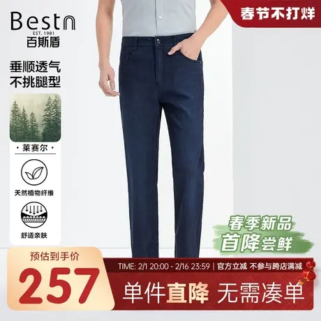 【莱赛尔】百斯盾男装牛仔裤2024春季新款商务简洁舒适爽滑直筒裤商品大图