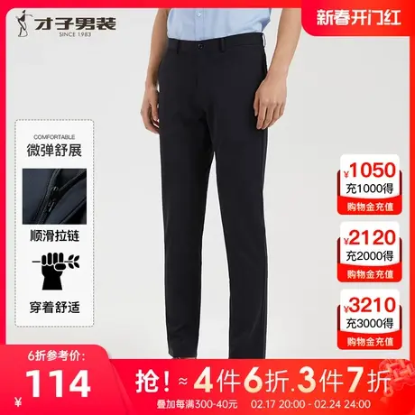 【商场同款】才子男装垂感西裤男2023春春新款商务休闲竖条纹长裤图片