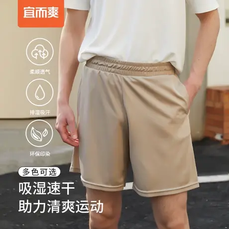 宜而爽新款冰丝夏季男士松舒适速干休闲中裤亲肤面料轻薄透气图片