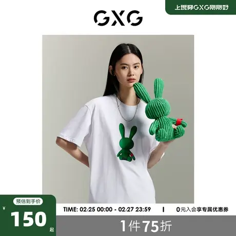 GXG男装 商场同款柏拉兔联名短袖T恤 2023年夏季新品GEX14413492商品大图