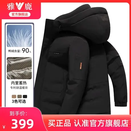 雅鹿官方旗舰店短款羽绒服男连帽23冬季新款休闲加厚黑色保暖外套商品大图