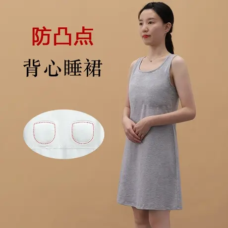 棉质防凸点无袖背心睡裙家居裙女夏免文胸商品大图