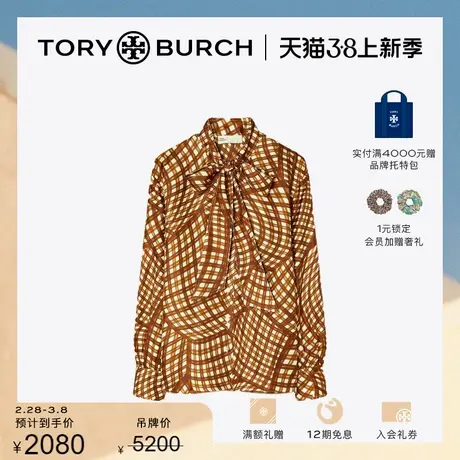 【限时折扣】TORY BURCH 汤丽柏琦 桑蚕丝蝴蝶结衬衫 153894图片