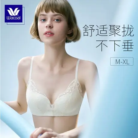 【程潇同款】华歌尔蓝标Wacoal星河2.0蕾丝聚拢无钢圈文胸内衣女图片