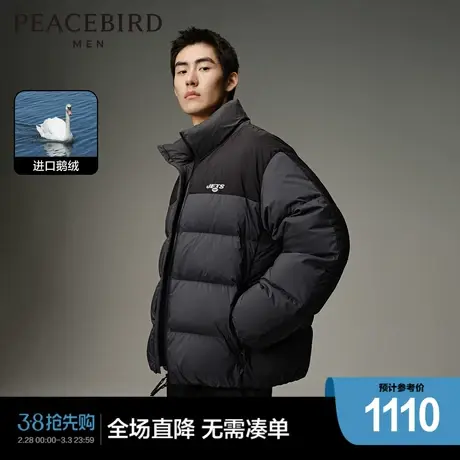 【商场同款】太平鸟男装鹅绒拼接羽绒服立领撞色面包服B3ACD4447商品大图