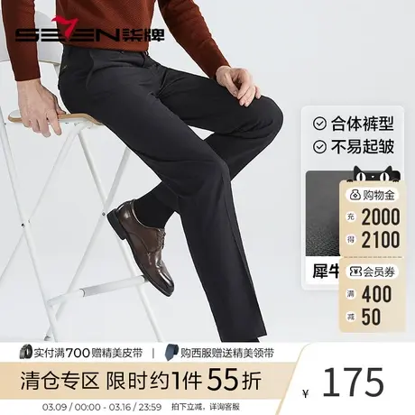 柒牌西服裤子男商务正装休闲秋冬季2023新款直筒百搭长裤子图片