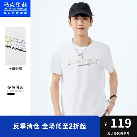 马克华菲创意字母刺绣印花短袖T恤男夏季新时尚图片