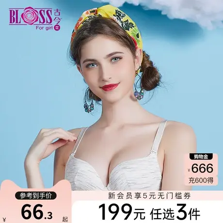 【12-18岁】古今内衣女花薄棉杯光面舒适少女文胸0IS77图片