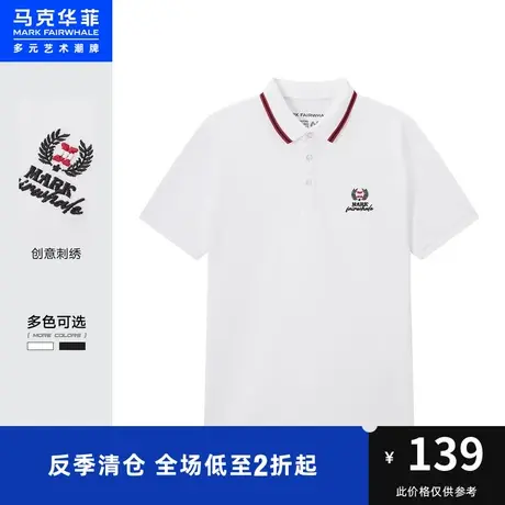 马克华菲创意字母刺绣撞色领口POLO衫男时尚夏新款时尚休闲高街图片