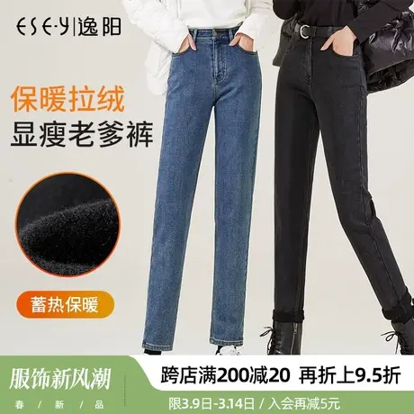 逸阳加绒加厚牛仔裤女冬季2023新款高腰宽松直筒萝卜哈伦老爹裤子商品大图