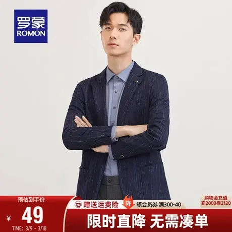 【直降】罗蒙男士商务休闲单西外套2024春秋舒适百搭抗皱工装西服图片