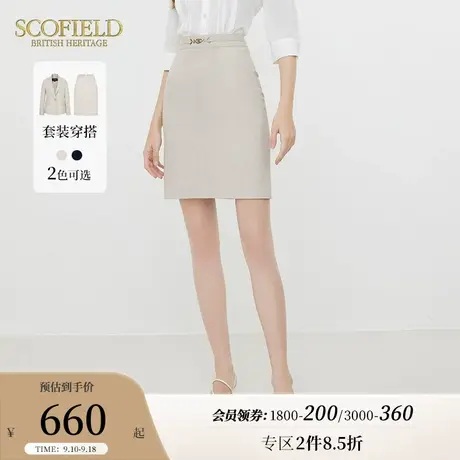 Scofield通勤修身高腰显瘦包臀西装裙半身裙女装2023年夏季新款图片