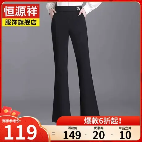 恒源祥高腰显瘦女士长裤秋装新款休闲裤女百搭微喇叭裤子女士长裤图片