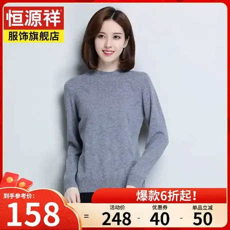 恒源祥女士纯色毛衣春秋季新款针织衫修身圆领套头打底衫纯色上衣图片