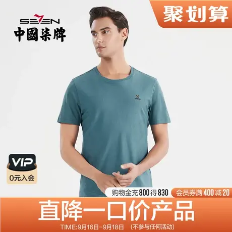 柒牌男士清仓短袖t恤索罗纳夏季2022薄款满身暗提花老虎圆领体恤商品大图