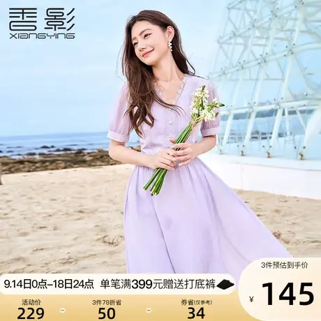 香影紫色温柔风裙子女夏季2023新款花边v领泡泡袖收腰仙女连衣裙图片
