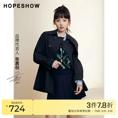 红袖outlets张嘉倪同款风衣hopeshow2023秋季新款女系带翻领外套图片