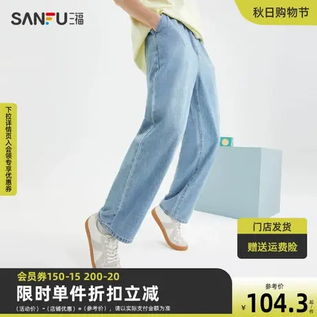 三福2023夏男士字母小标宽松牛仔裤 休闲松紧腰直筒长裤468814商品大图