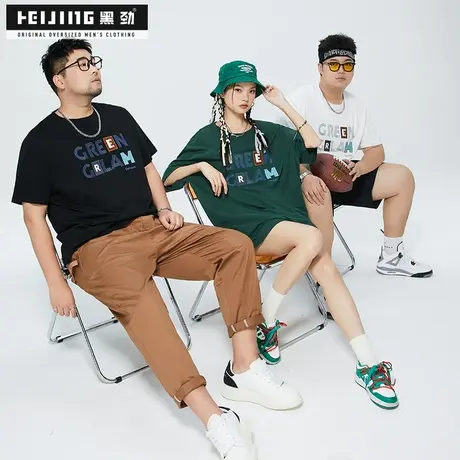 黑劲大码t恤男装夏季加肥加大胖哥休闲印花短袖户外运动透气半袖商品大图