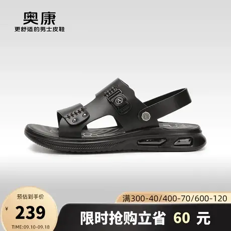 【门店发货】奥康男鞋2023夏季新款潮流时尚沙滩鞋一鞋2穿防滑鞋图片