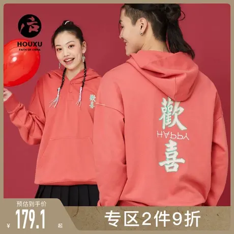 后序连帽卫衣男宽松中国风男装春季原创高端刺绣情侣外套男女潮商品大图