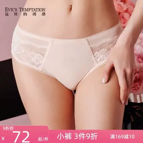 夏娃的诱惑兰溪组性感透气女士内裤夏季薄款中腰平角内裤棉质裆底商品大图