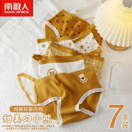 南极人女士内裤女性感新款纯棉抗菌棉裆中腰女生日系少女三角短裤商品大图