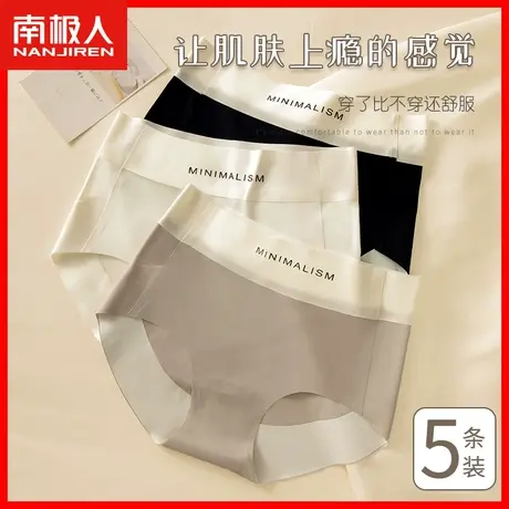 冰丝内裤女士无痕中腰夏季薄款透气纯棉抗菌裆女生运动三角短裤HJ商品大图
