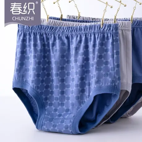 春织中老年内裤男纯棉爸爸短裤头爷爷老式三角裤全棉老人高腰大码商品大图