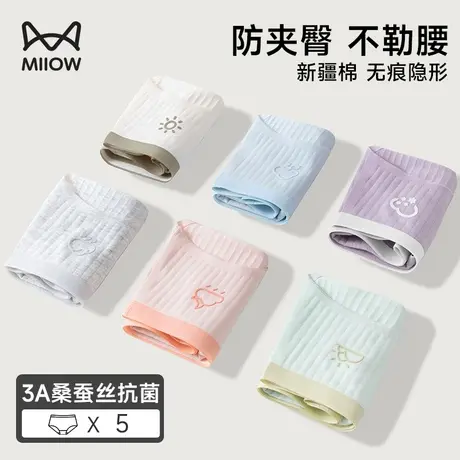 猫人女士内裤女生纯棉抗菌裆无痕夏季薄款中腰透气全棉裤衩短裤头商品大图