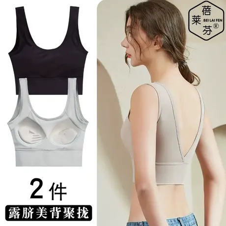 无痕冰丝美背打底背心式一体文胸少女小胸聚拢上托防下垂防震内衣图片