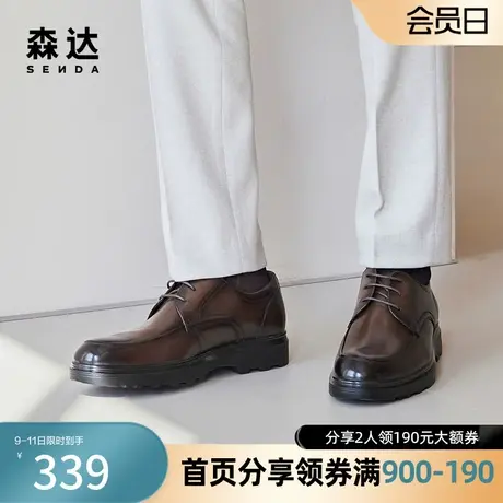森达耐磨防滑皮鞋商务办公通勤职场绅士2024商场同款婚鞋ZYA01AM4商品大图